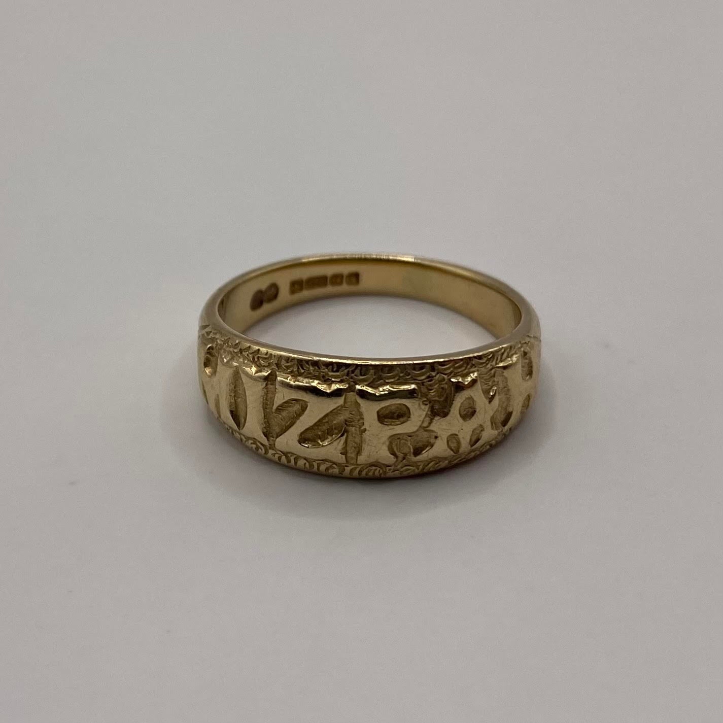 9ct Mizpah ring